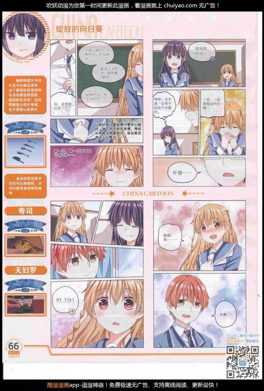 第 68 页