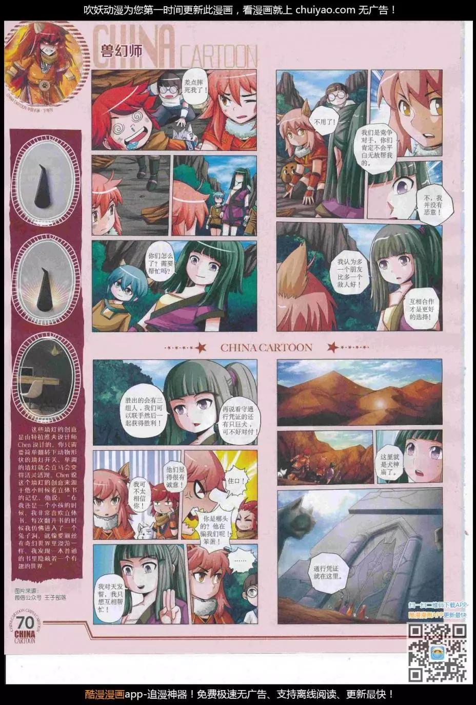 第 72 页