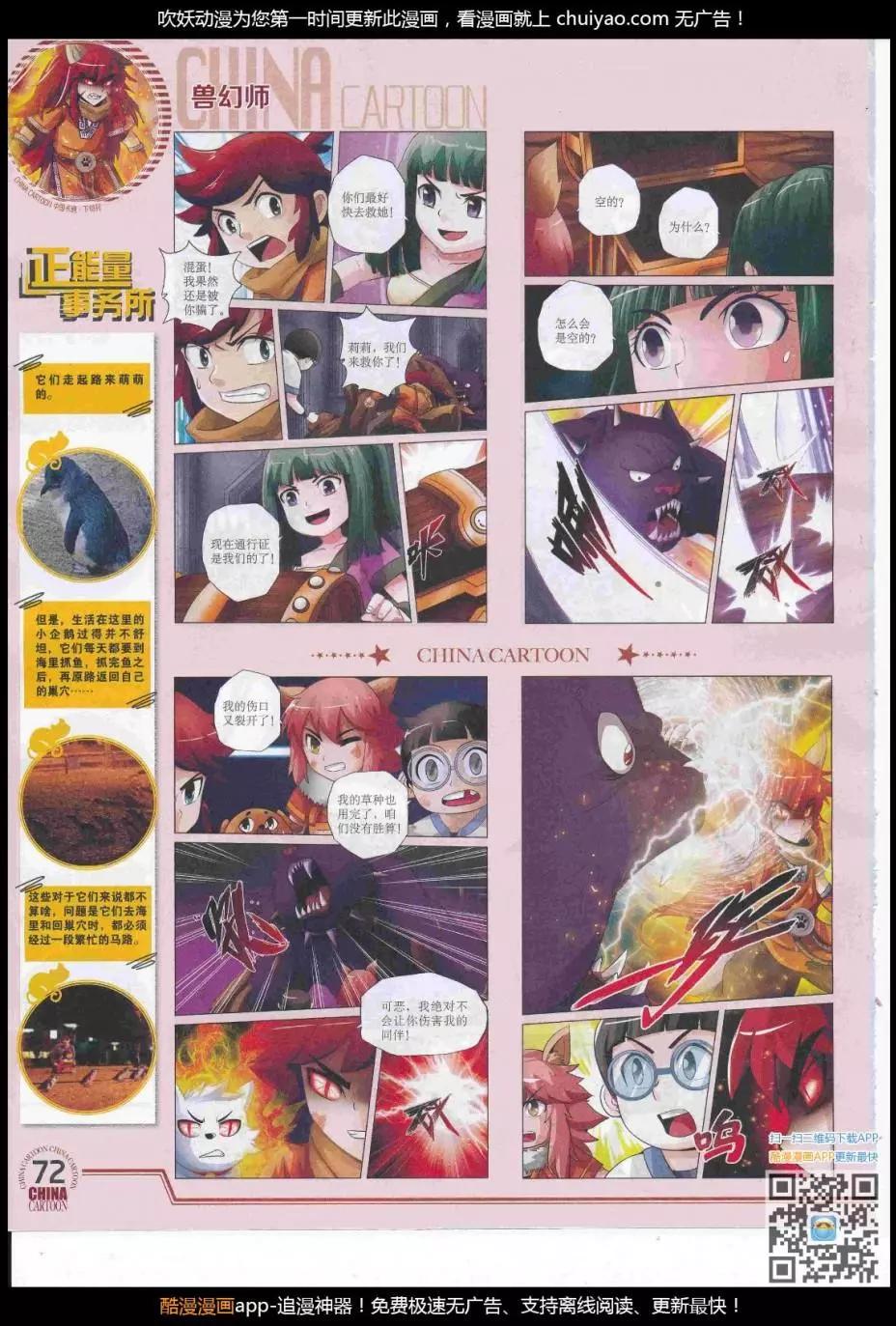 第 74 页