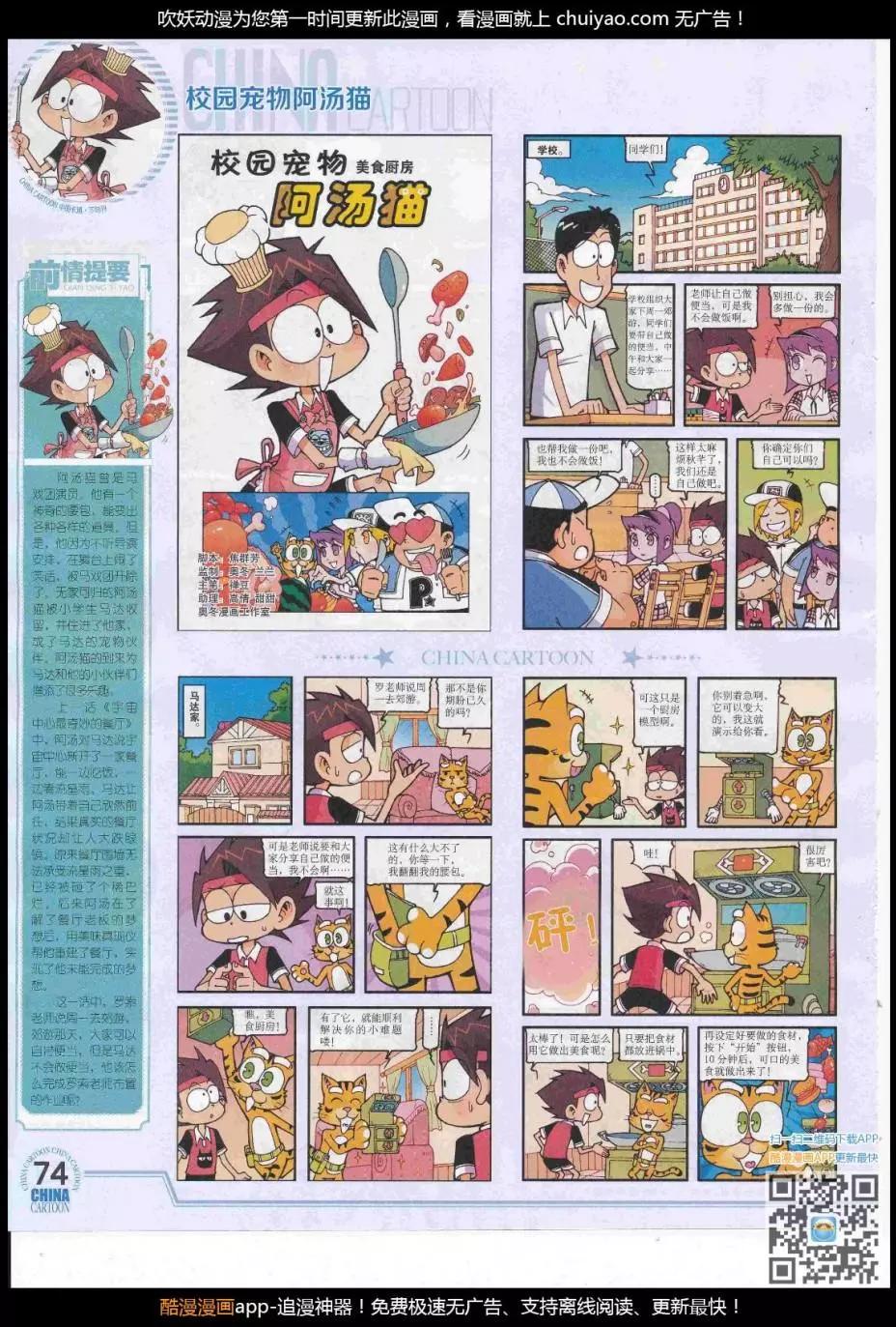 第 76 页