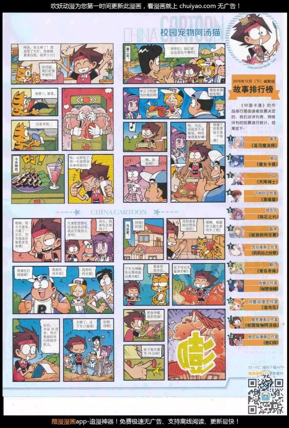 第 77 页