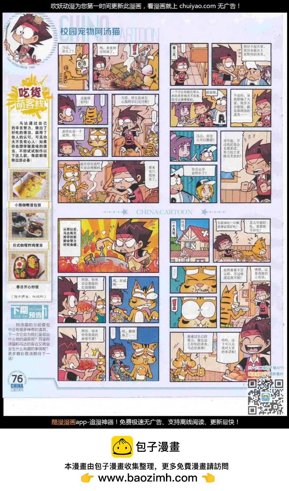 第 78 页