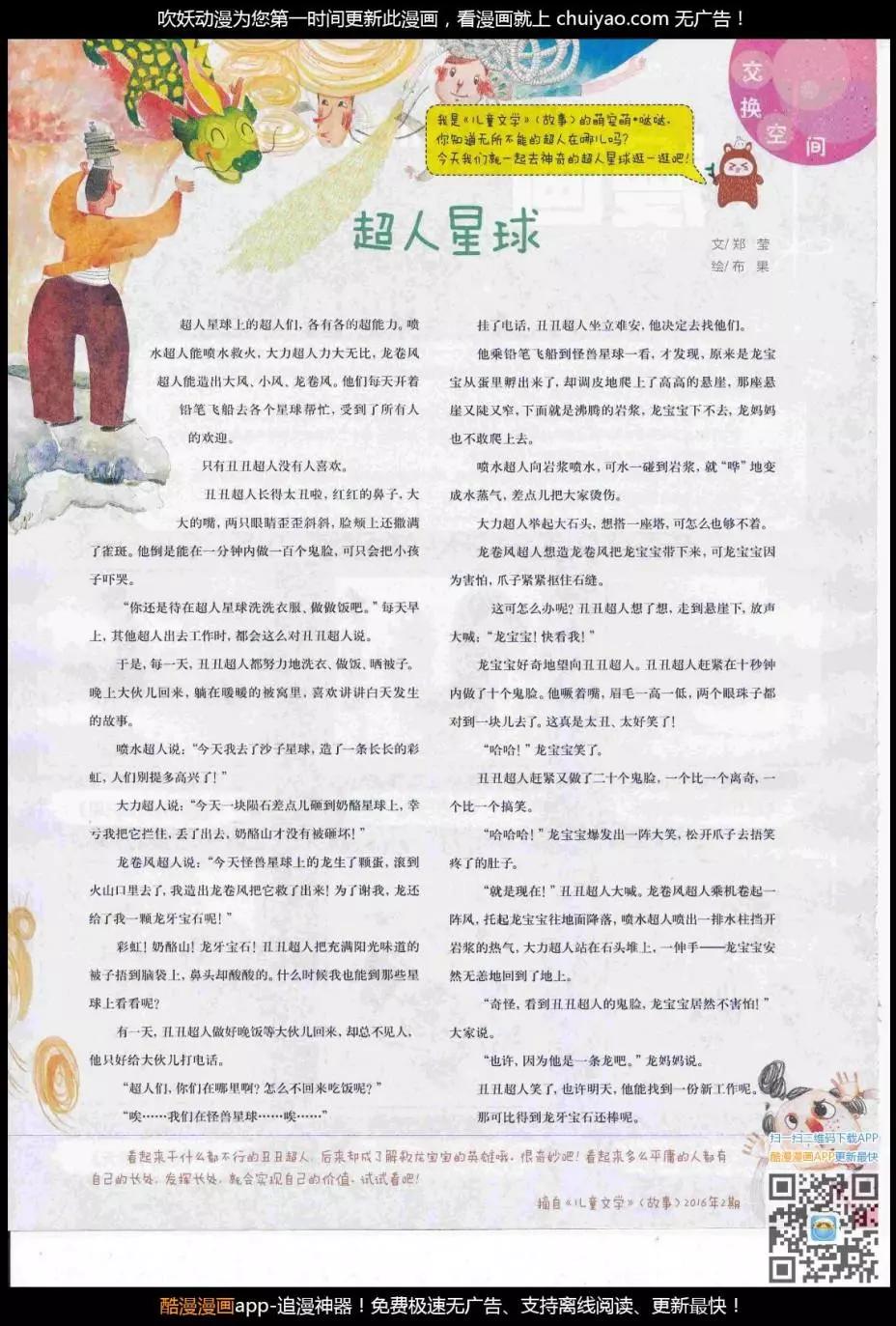 第 80 页