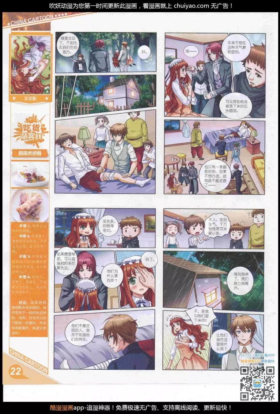 第 24 页
