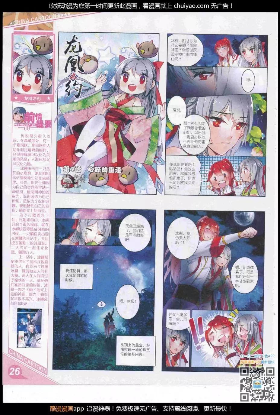 第 28 页