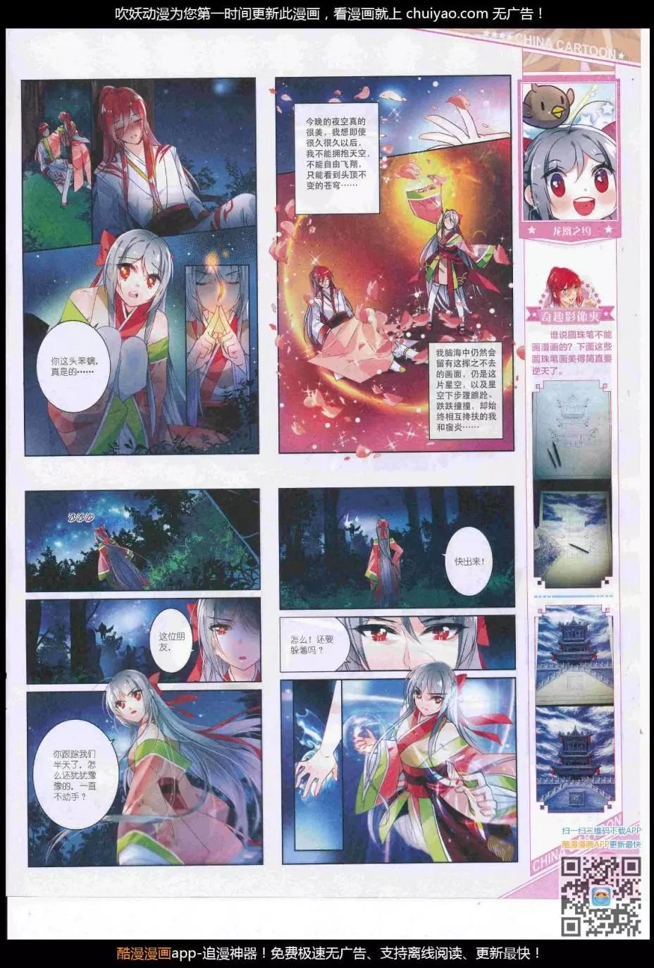 第 29 页