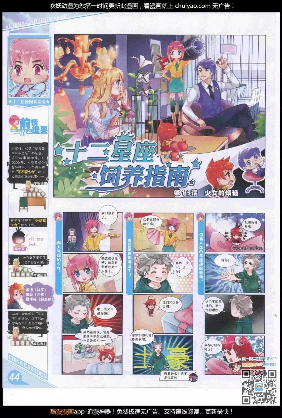 第 46 页