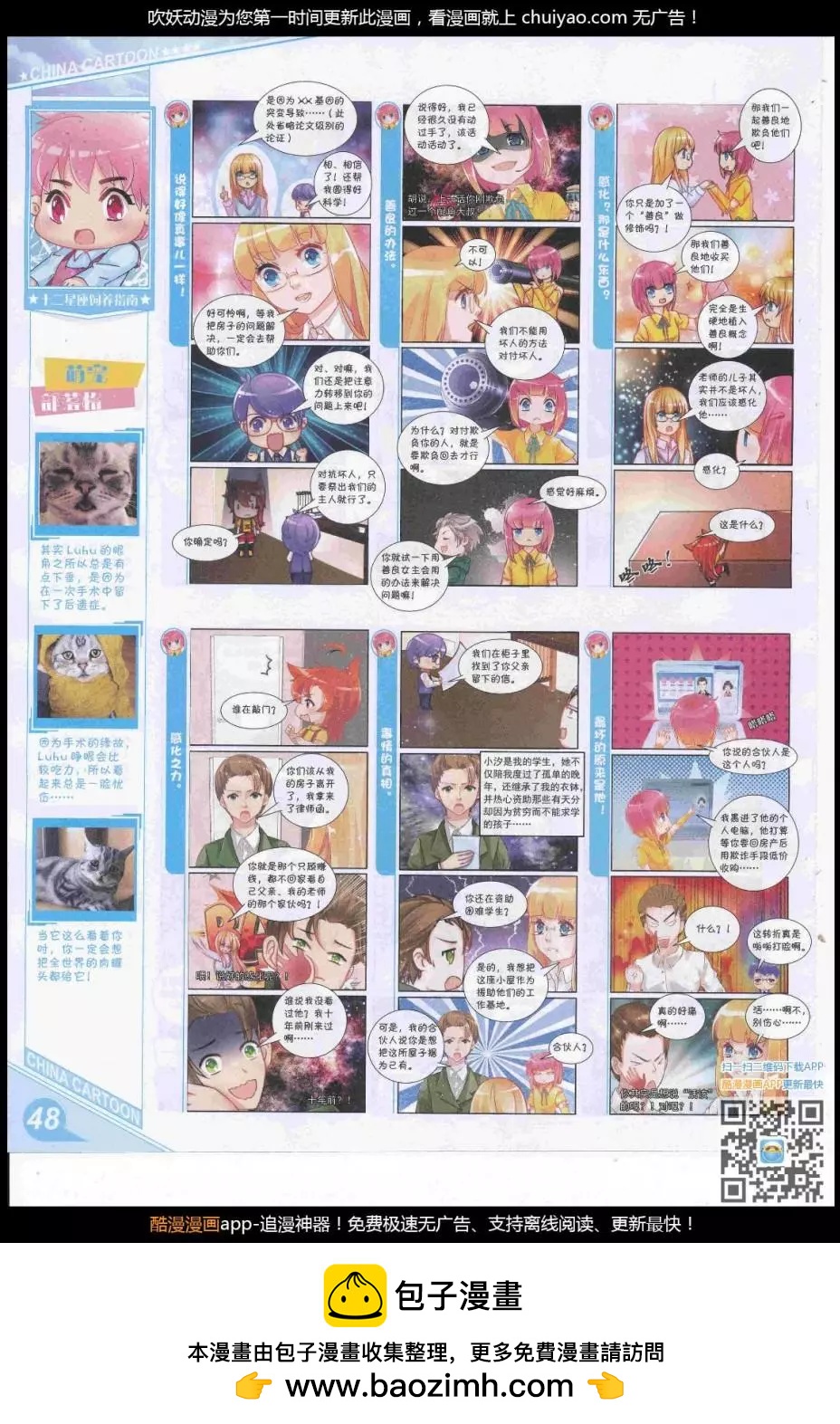 第 50 页