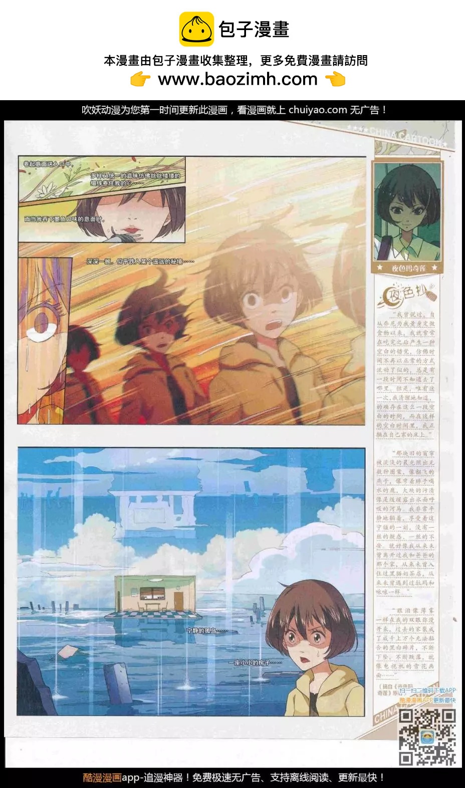 第 53 页