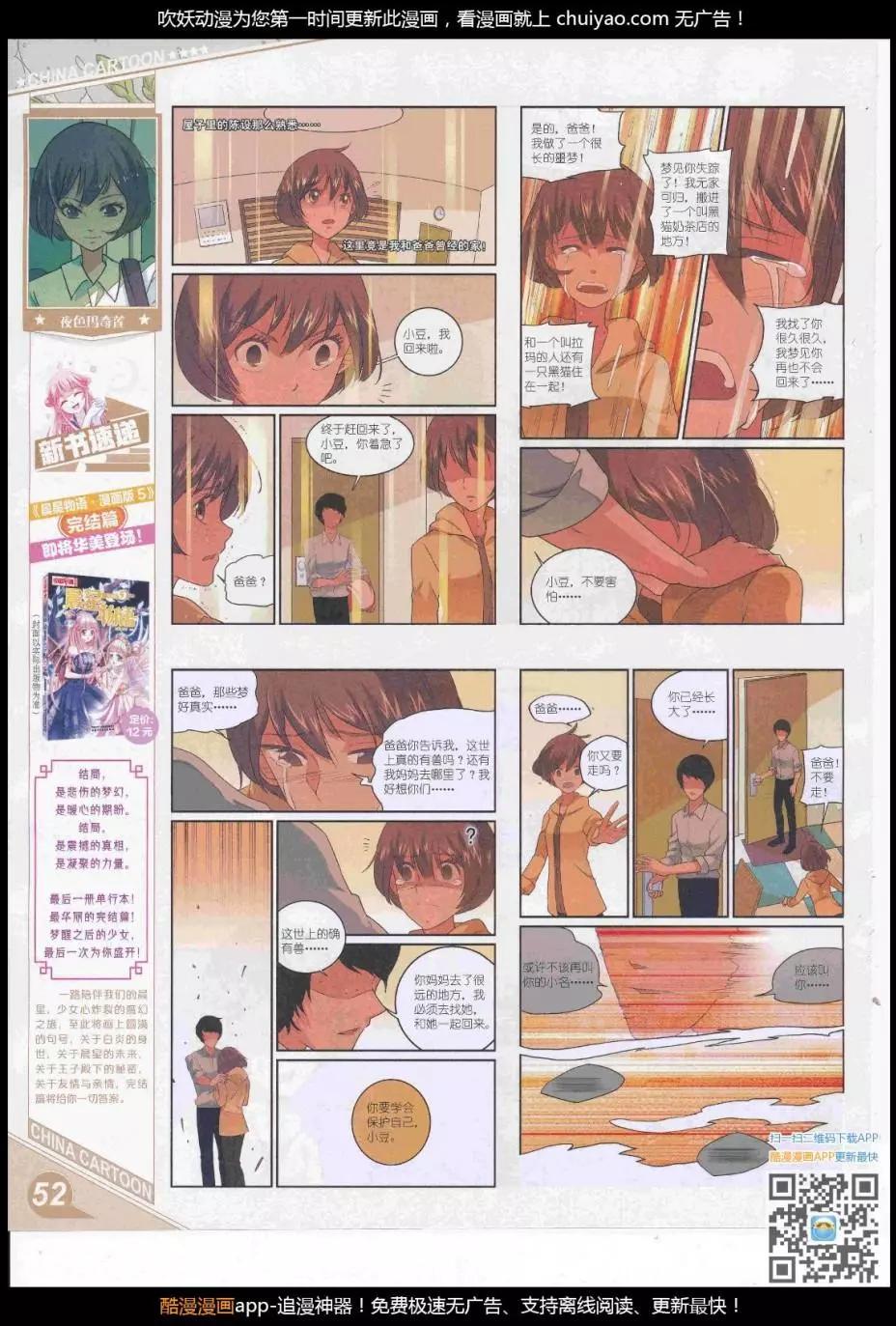 第 54 页