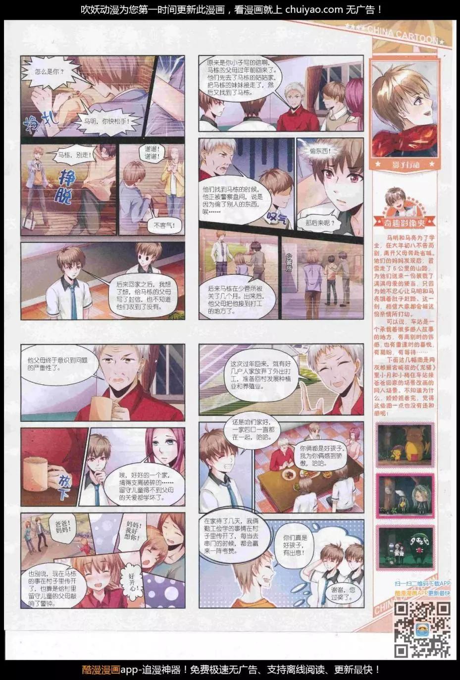 第 67 页