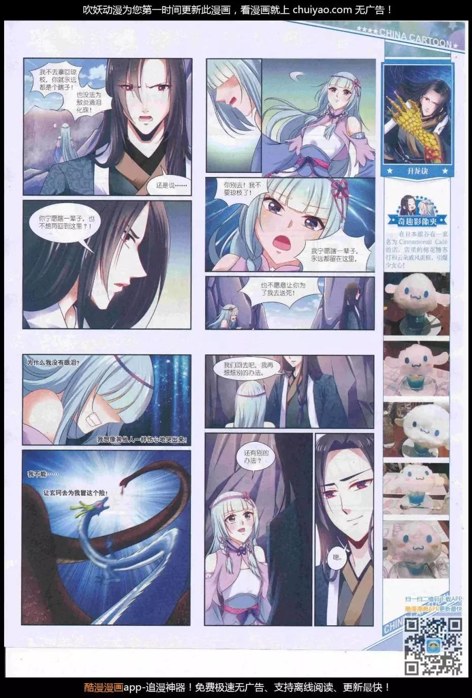 第 71 页