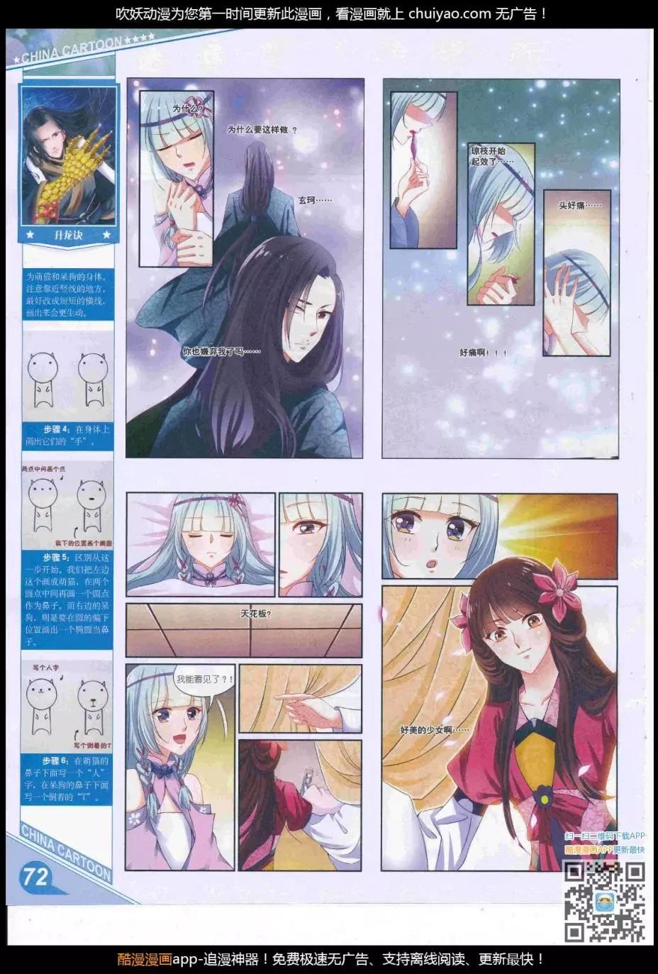 第 74 页