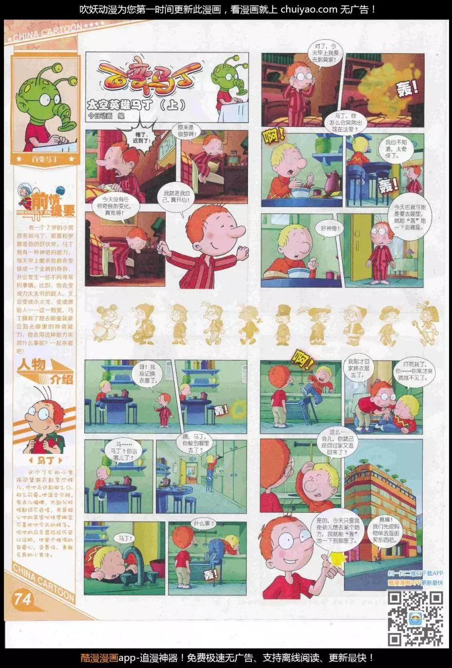 第 76 页