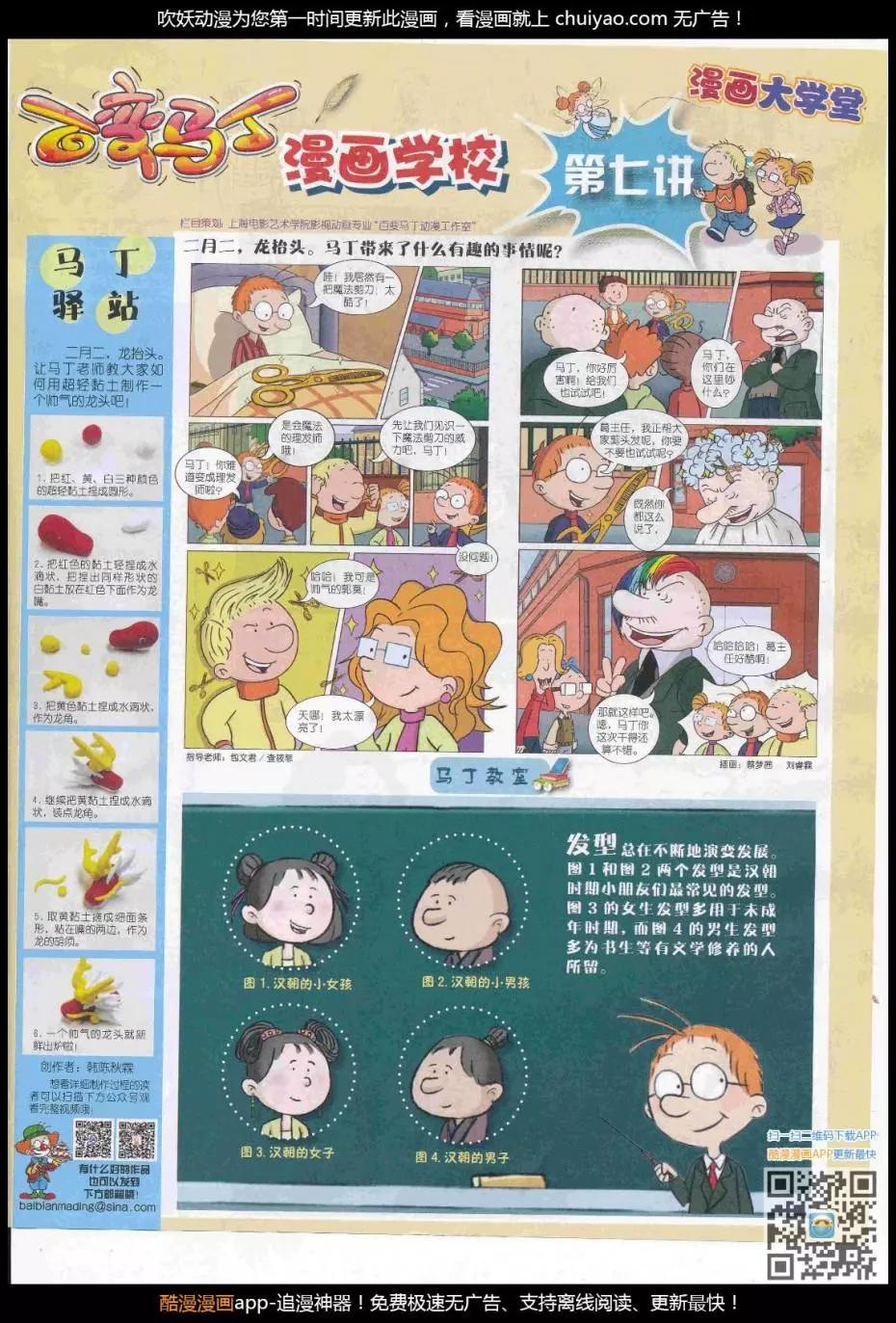 第 79 页
