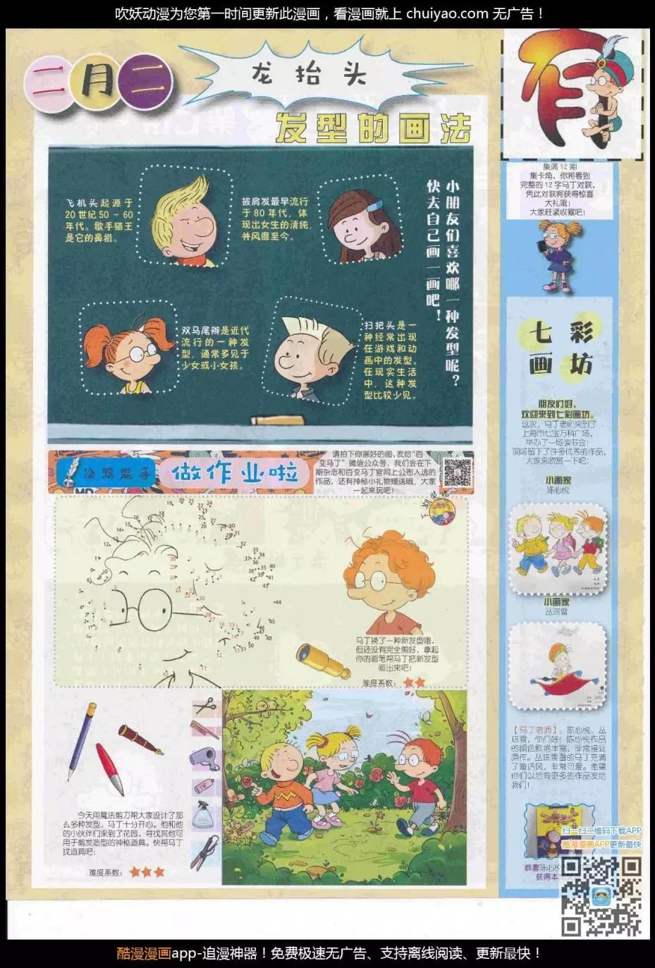 第 80 页