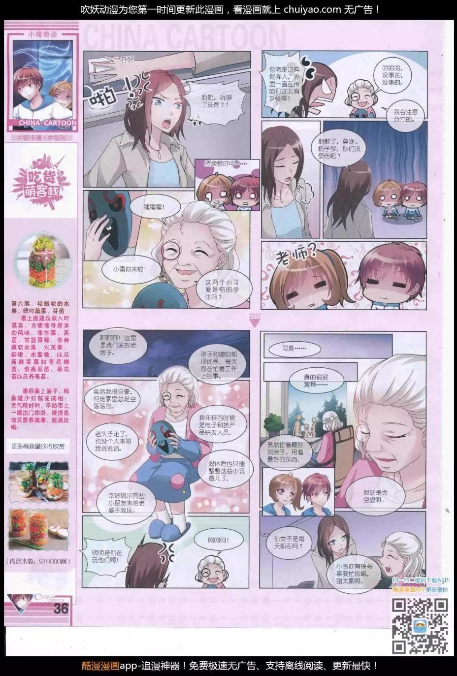 第 38 页