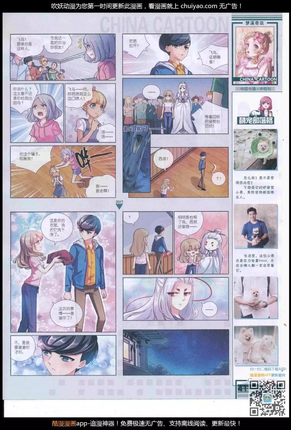 第 43 页