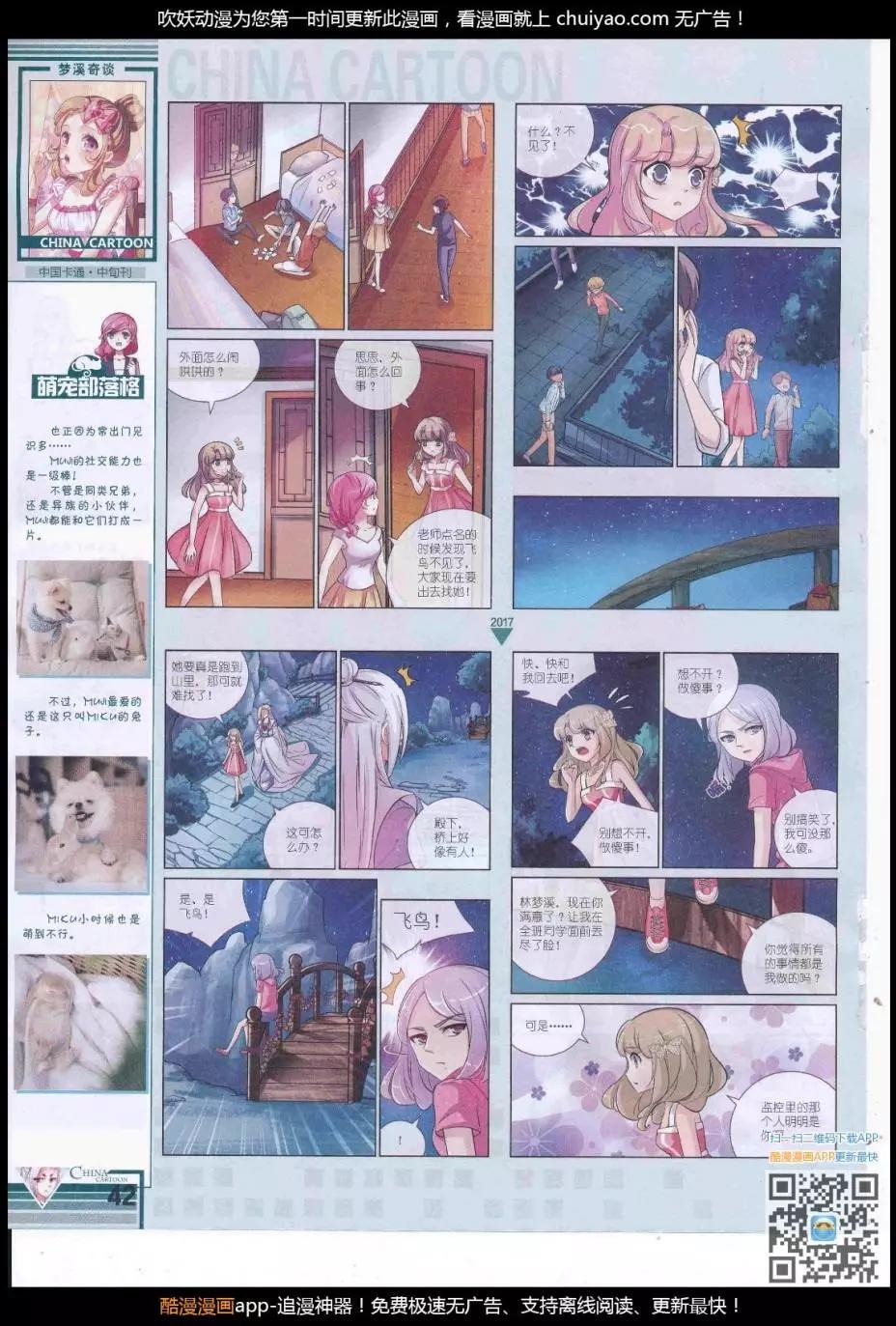 第 44 页
