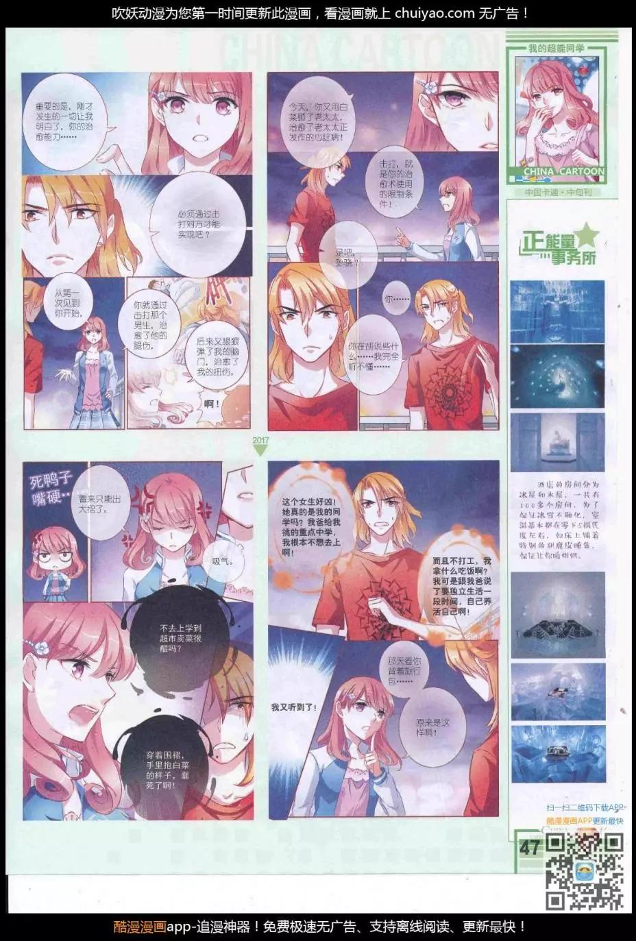第 49 页