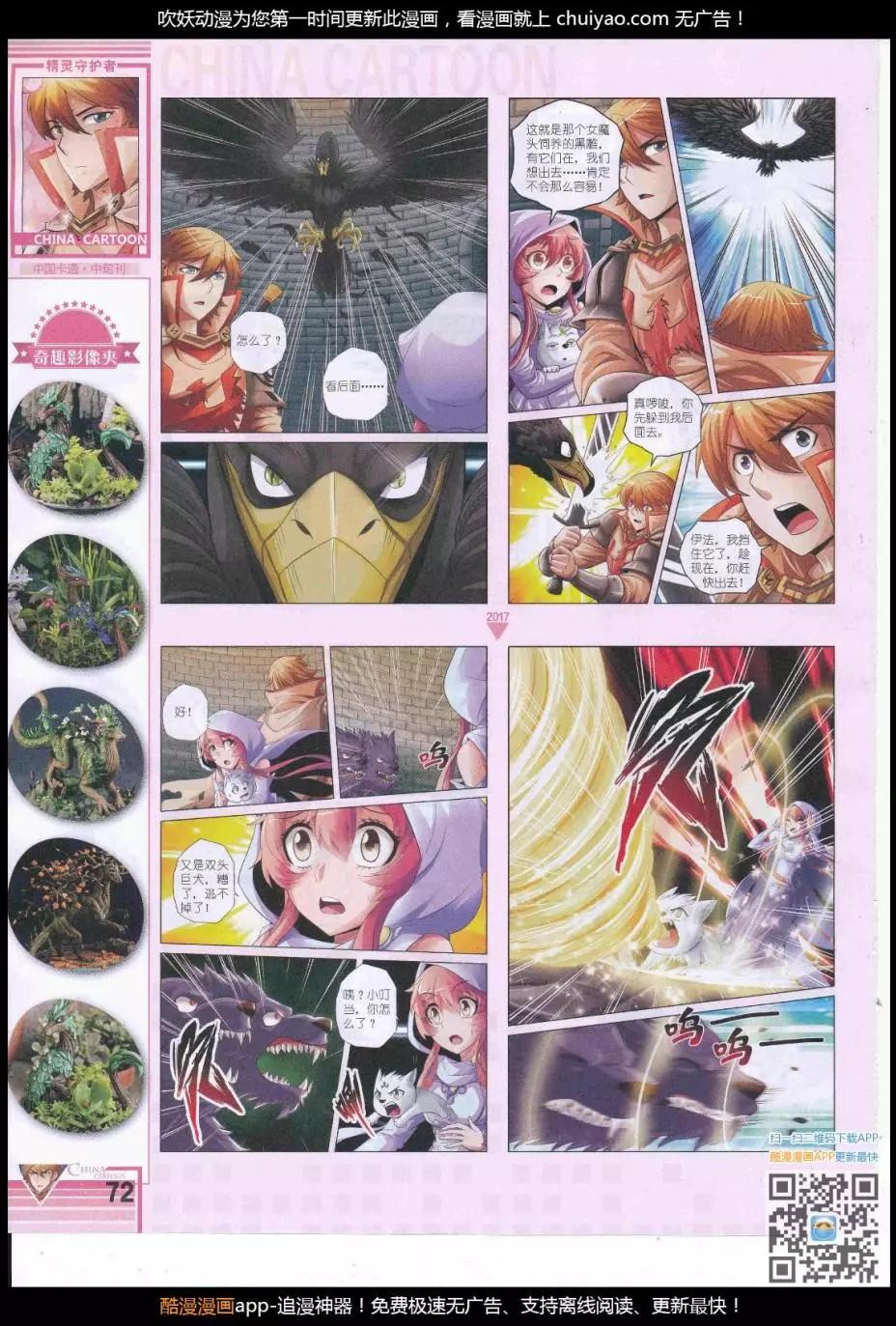 第 74 页