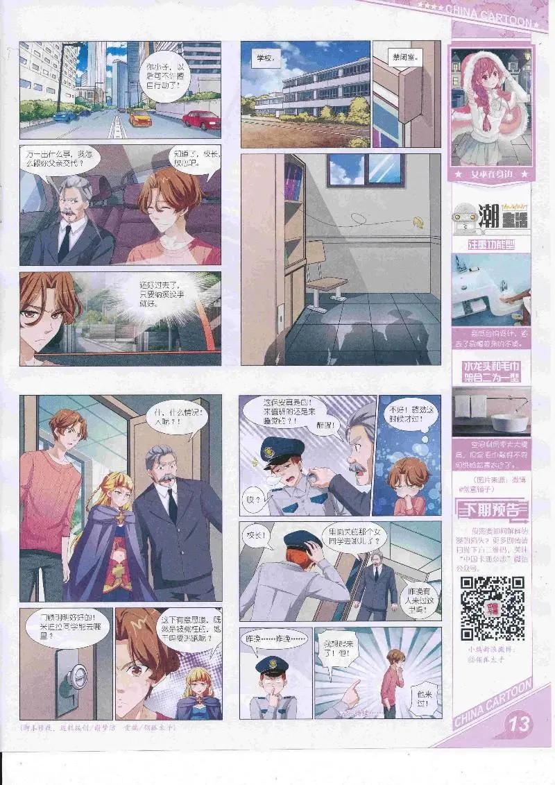 第 15 页