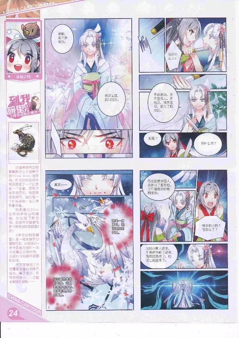 第 26 页