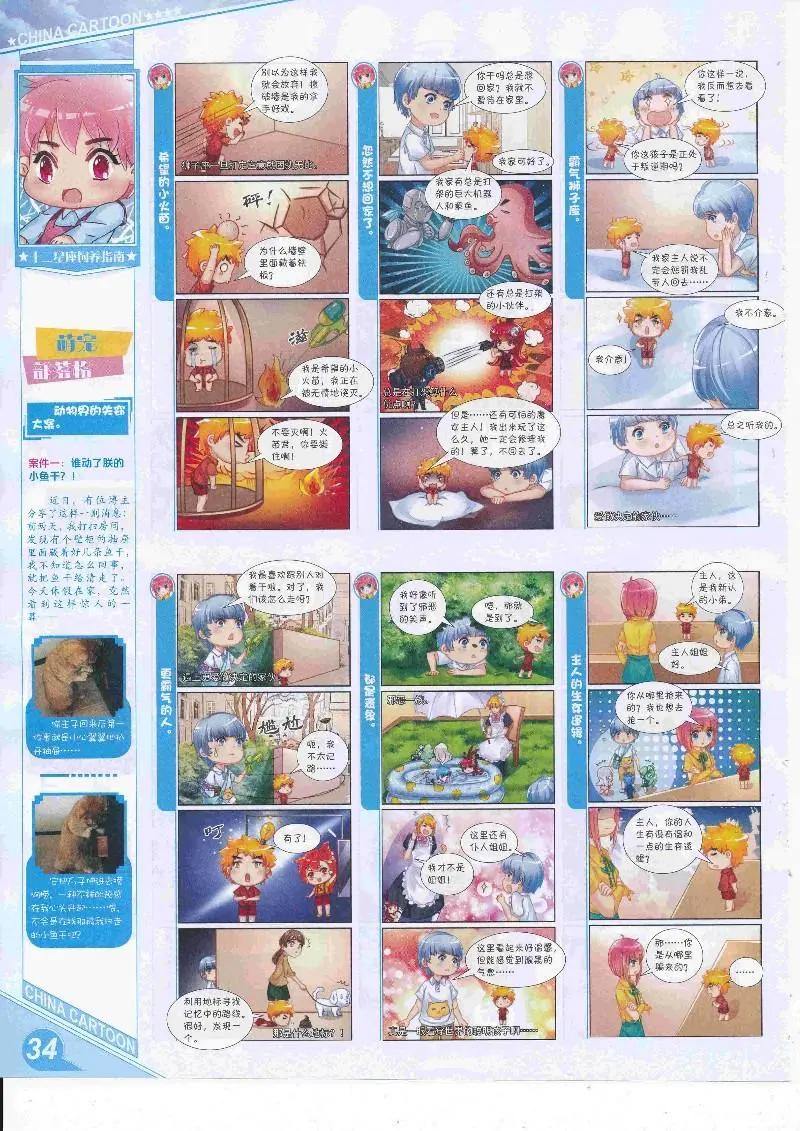 第 36 页