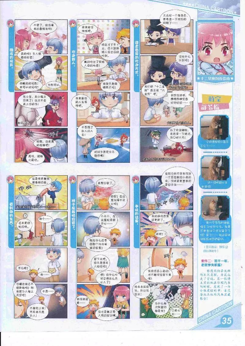 第 37 页