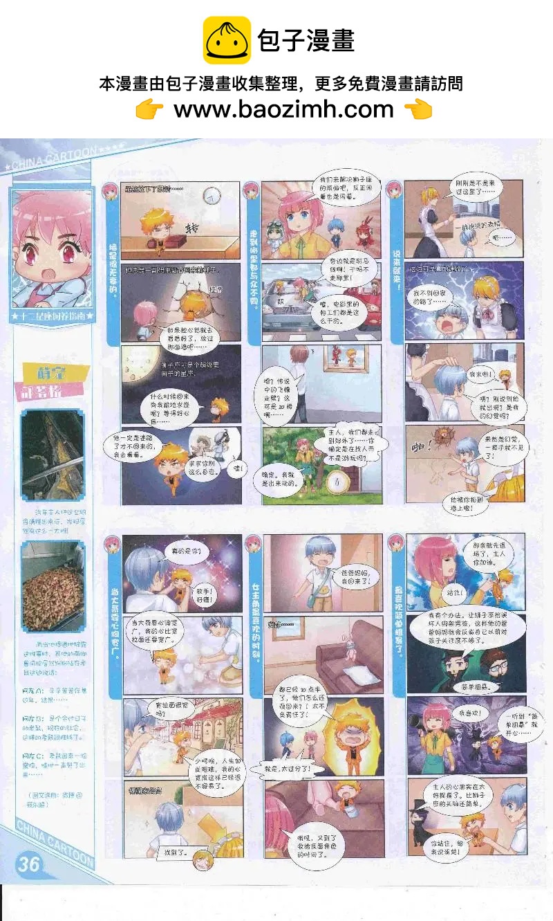 第 38 页