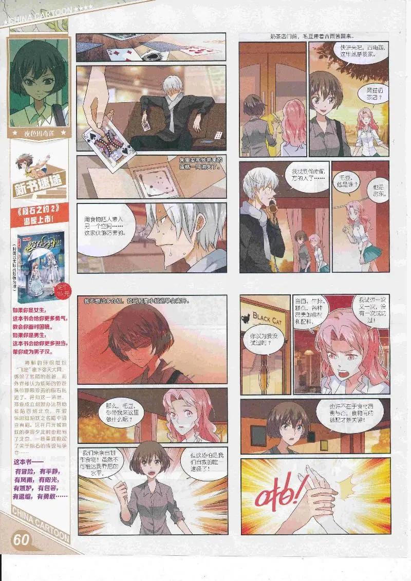第 62 页