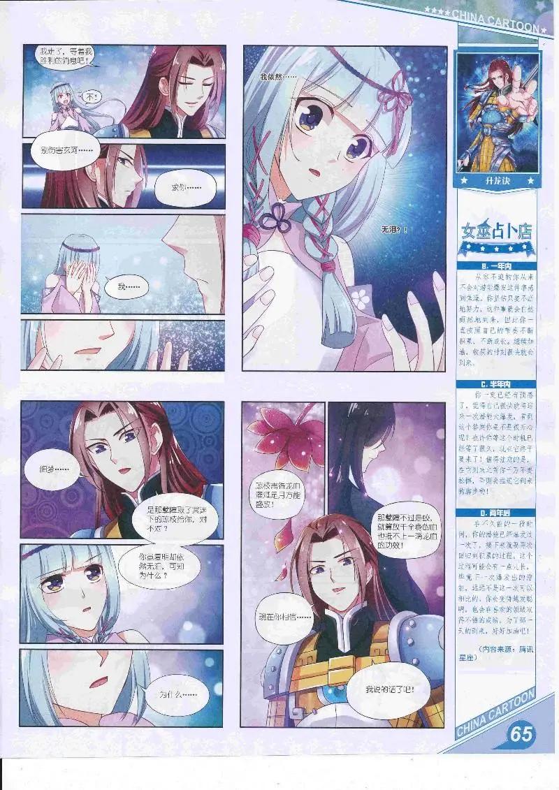 第 67 页