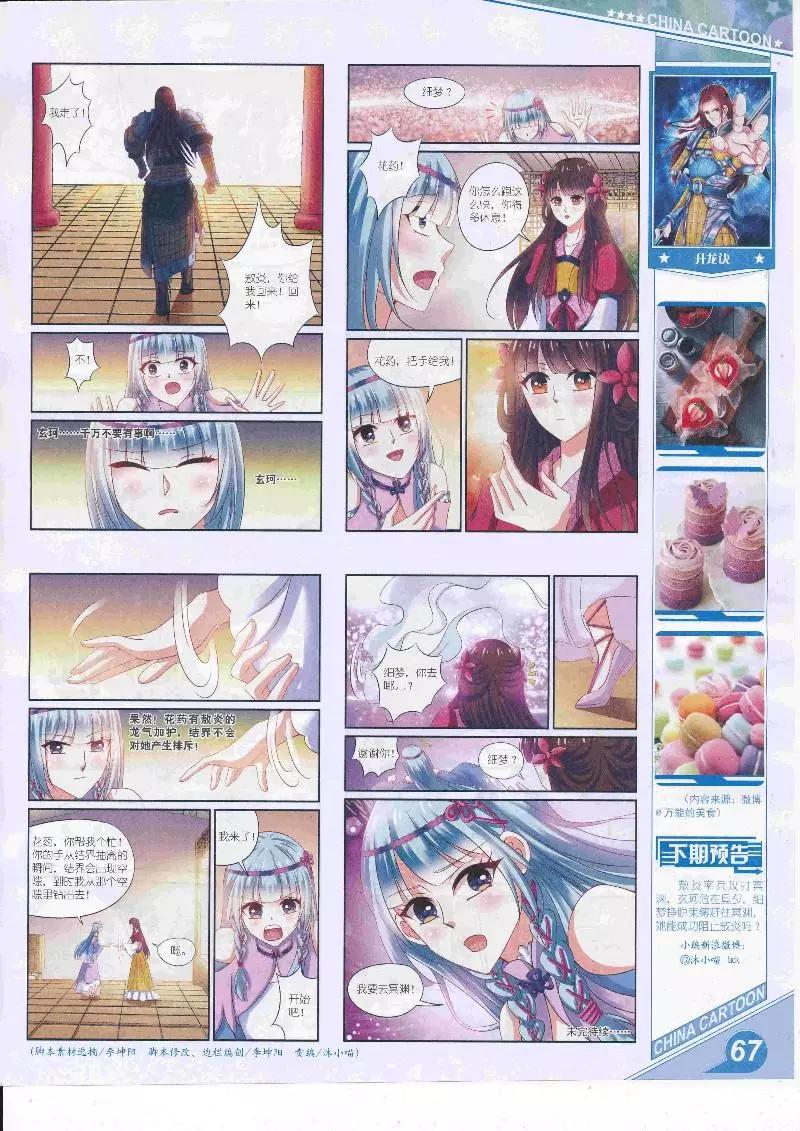 第 69 页