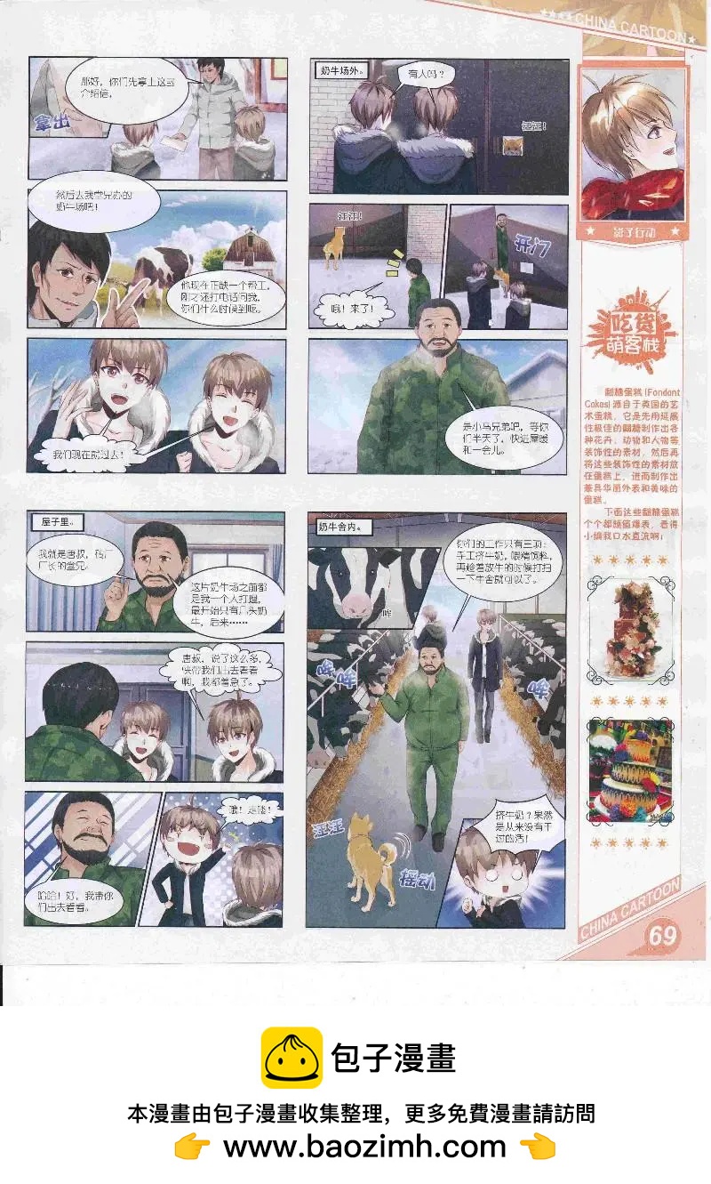 第 71 页