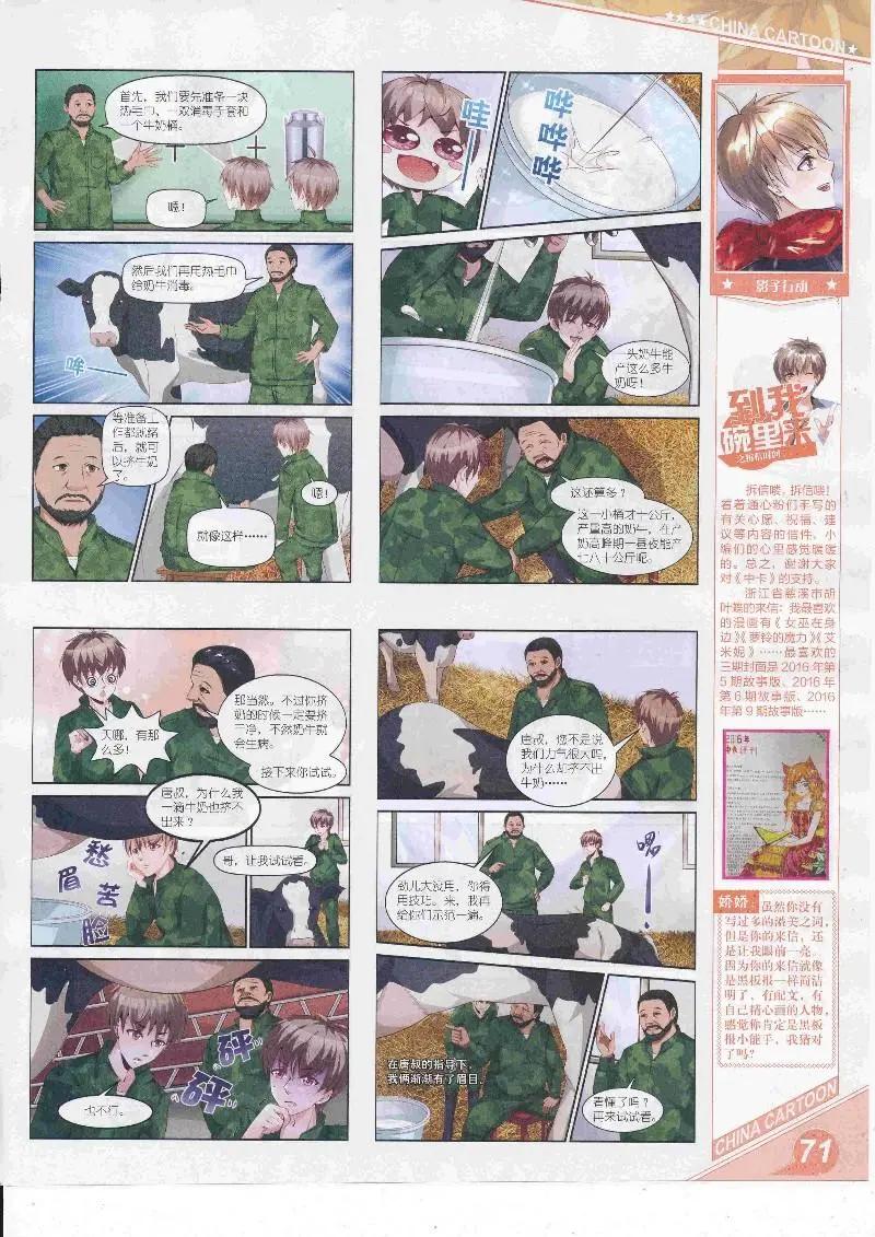 第 73 页