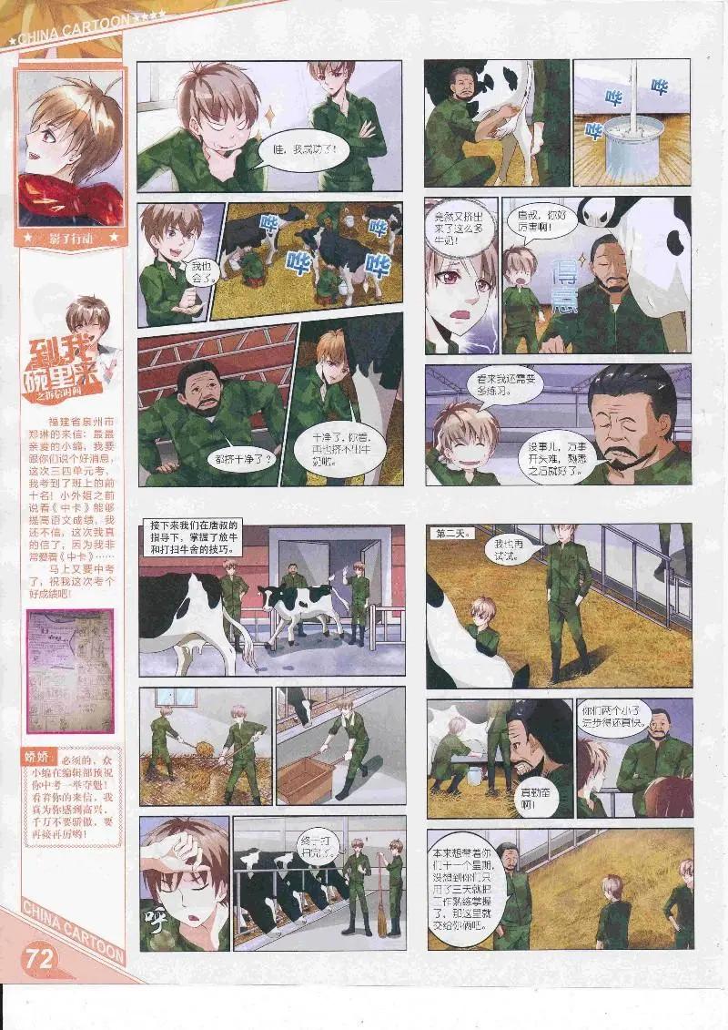 第 74 页