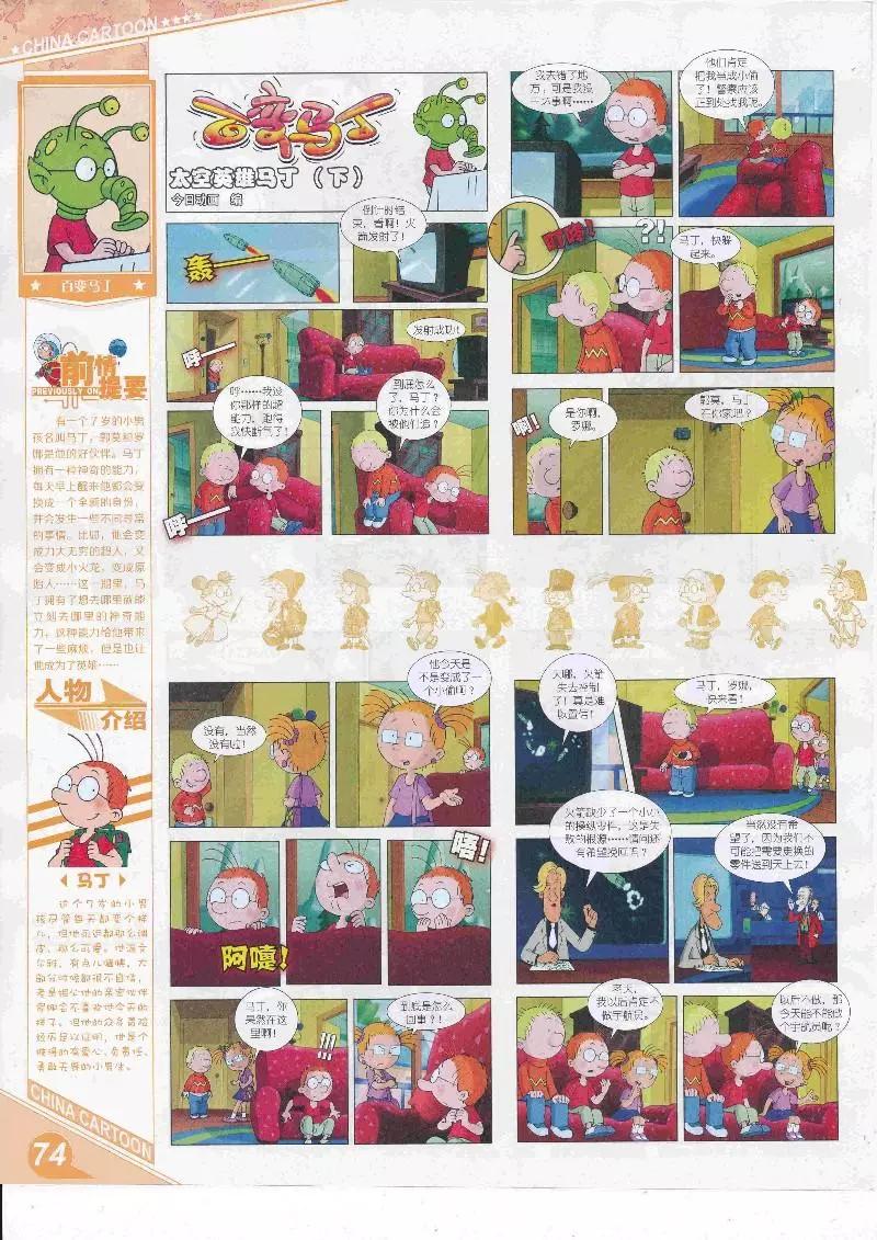 第 76 页