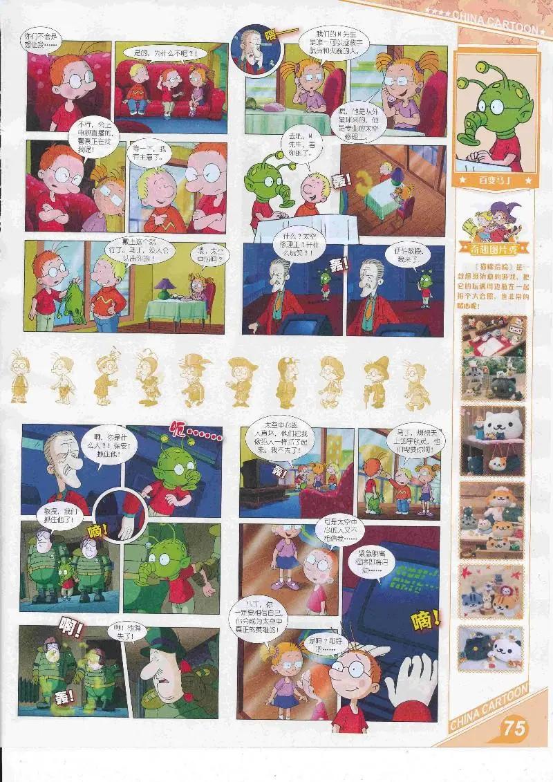 第 77 页