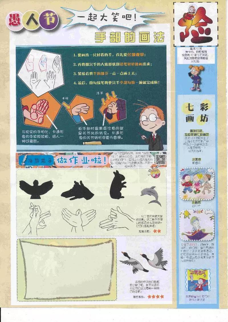 第 80 页