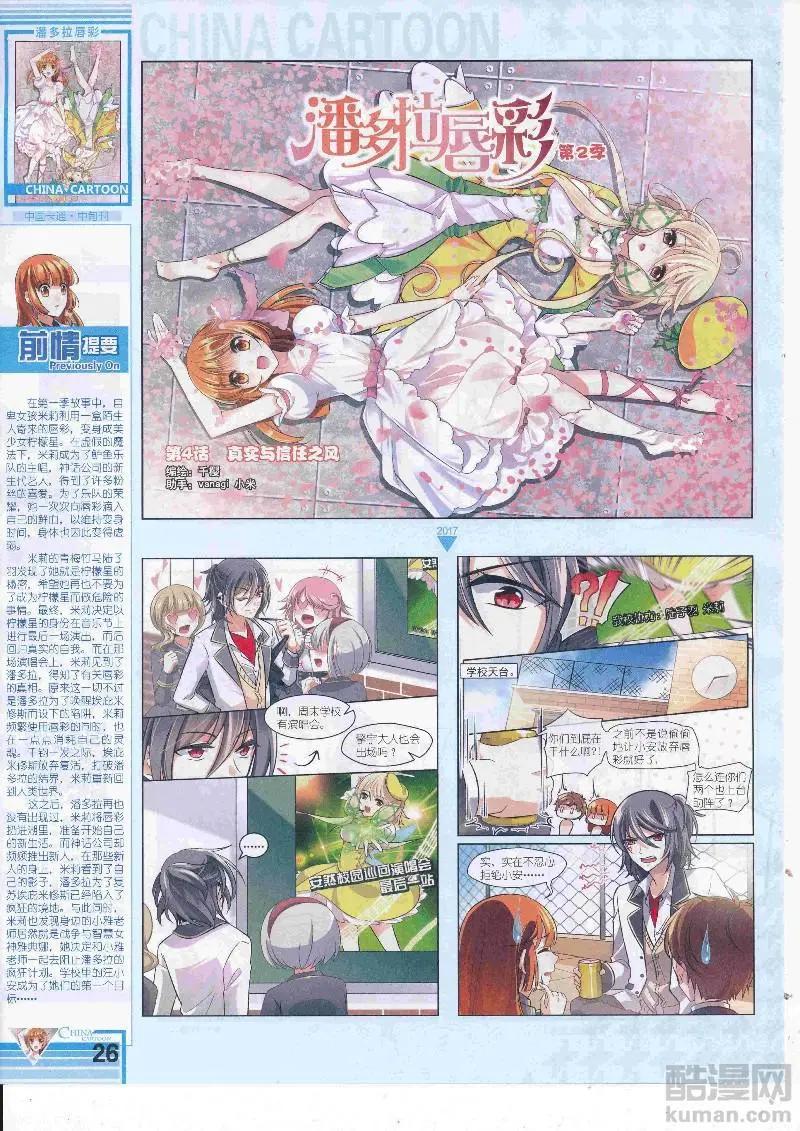 第 28 页