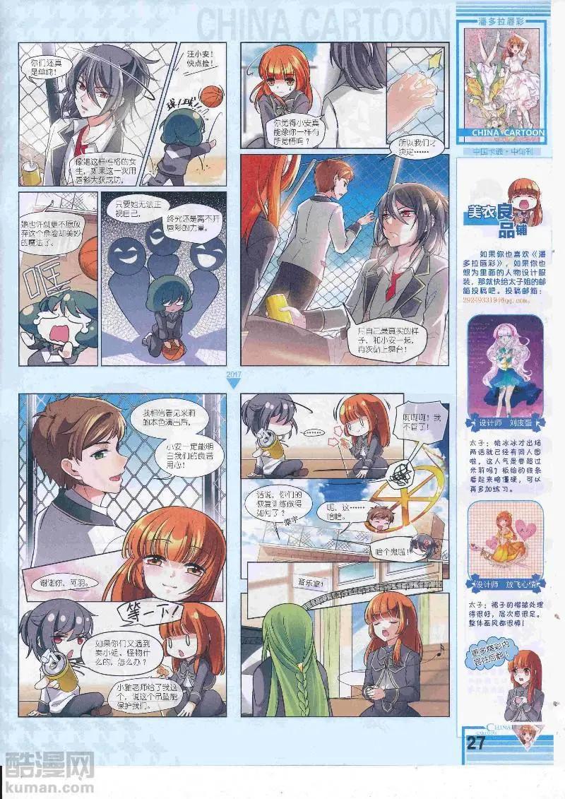 第 29 页