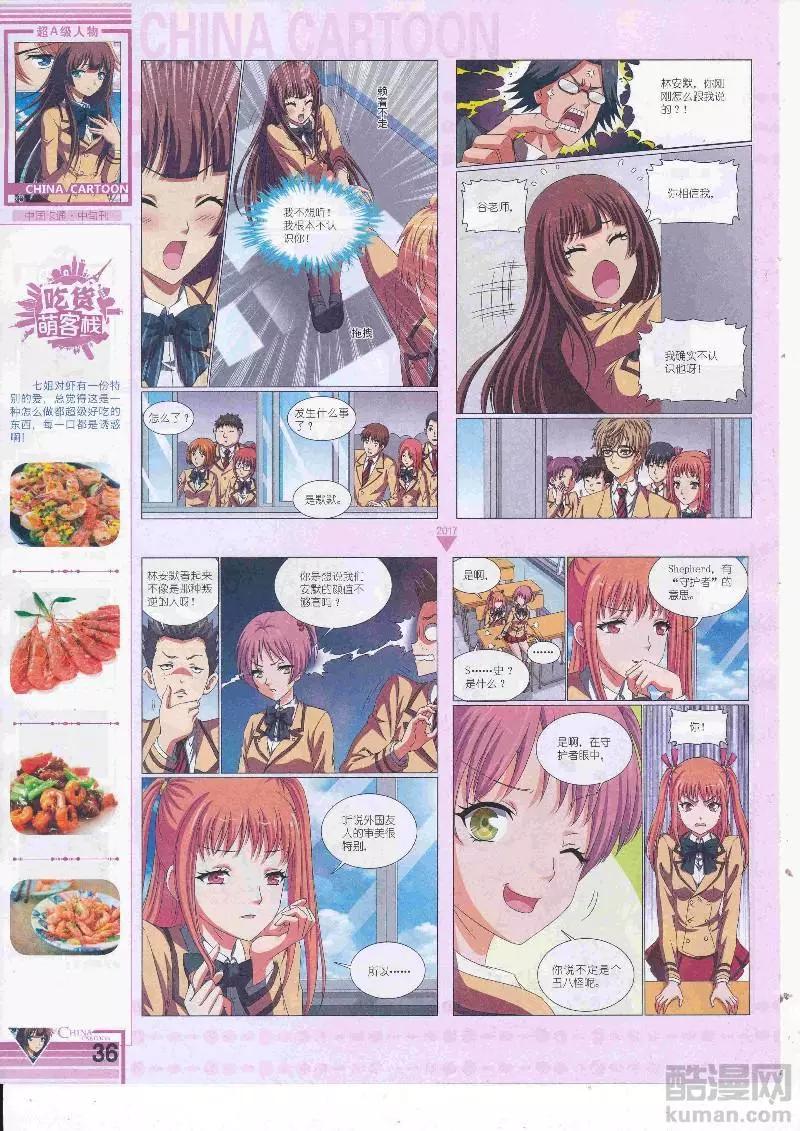 第 38 页