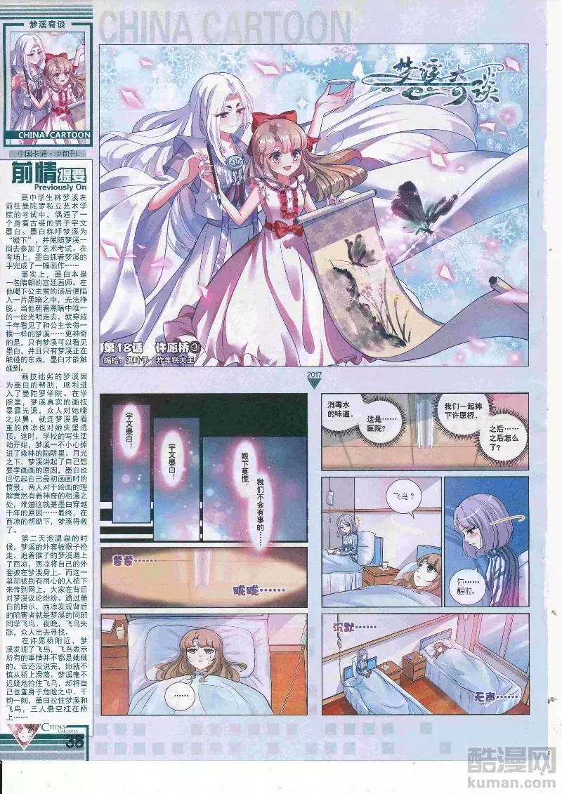 第 40 页