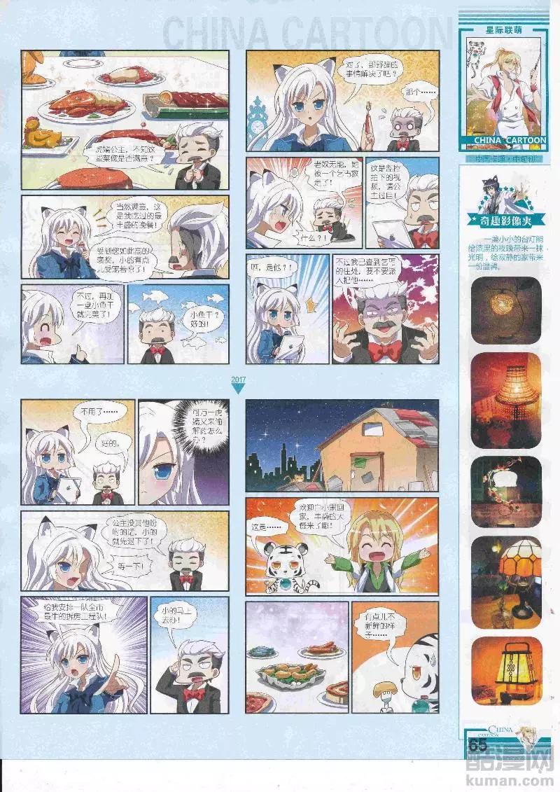 第 67 页