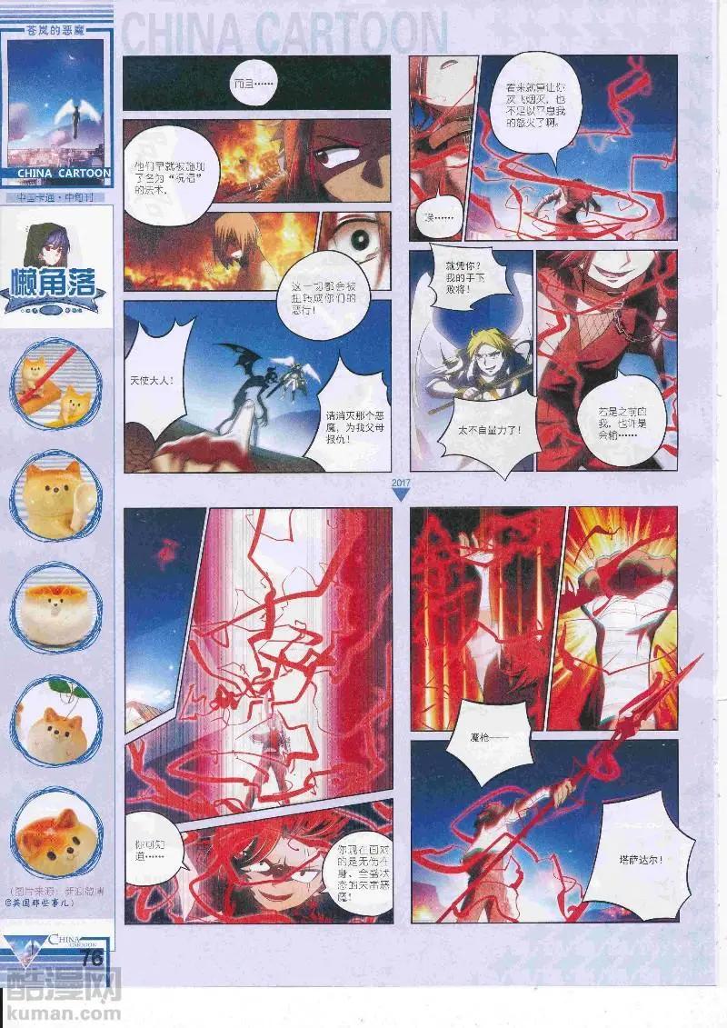 第 78 页