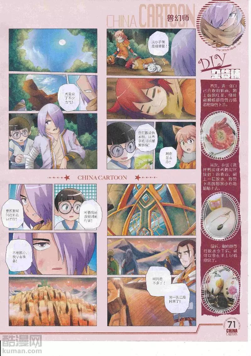第 73 页