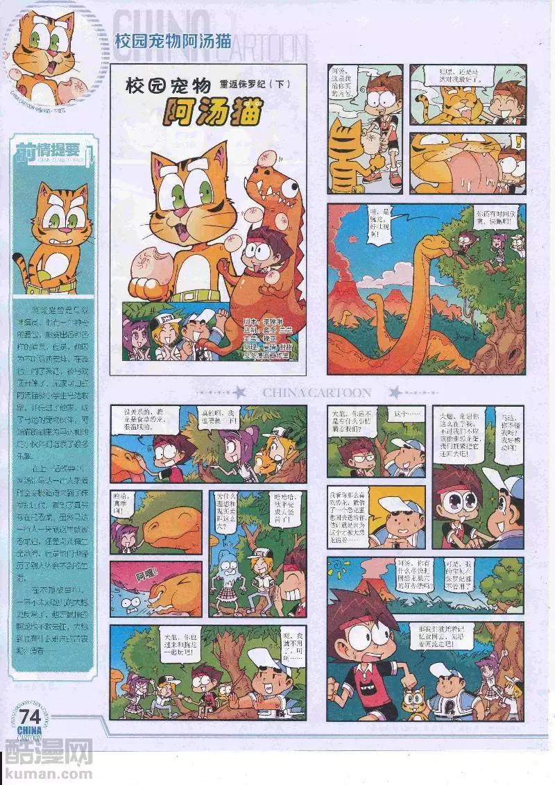 第 76 页