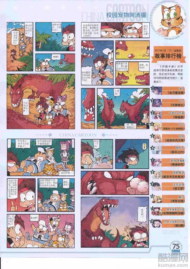 第 77 页