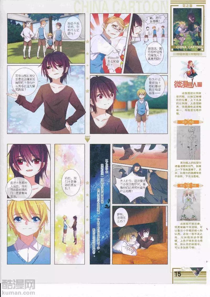 第 17 页