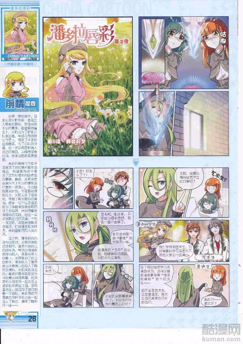 第 28 页